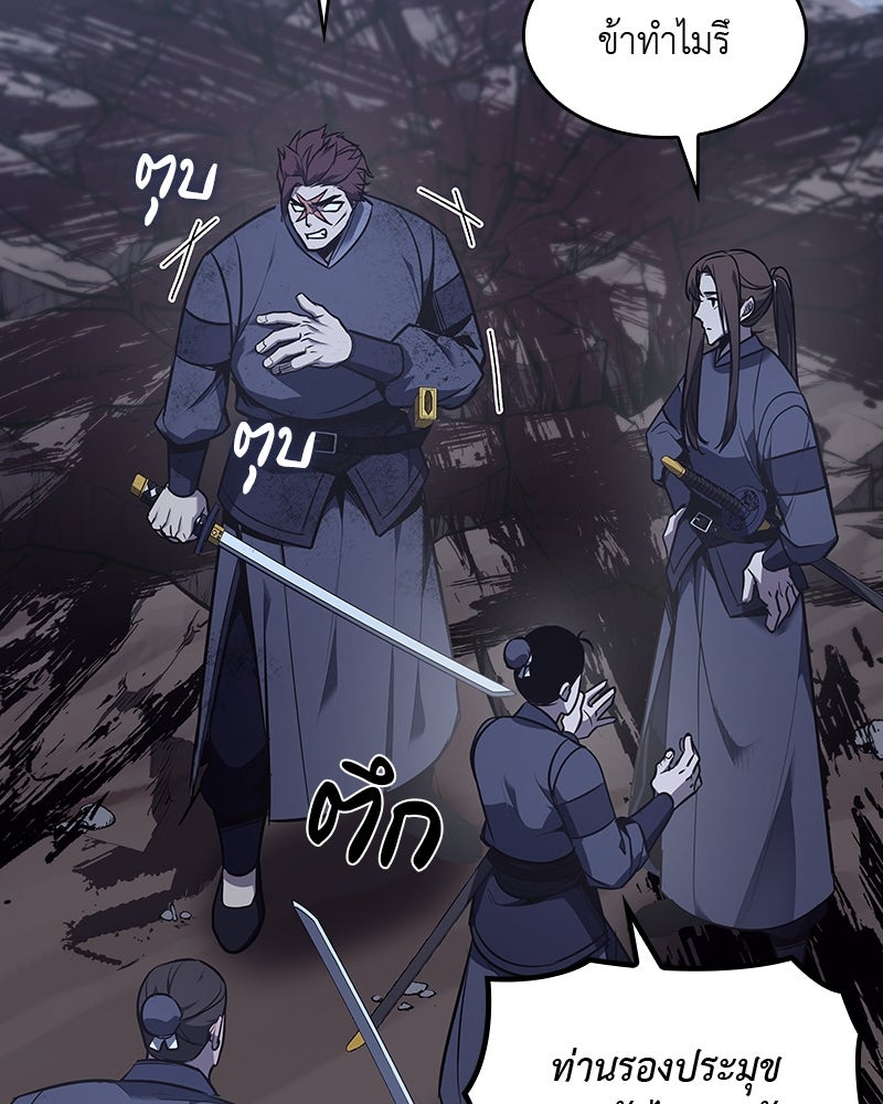 เกิดอีกทีเป็นว่าที่ประมุขลัทธิมาร - หน้า 154