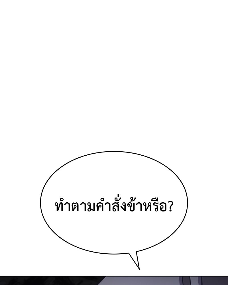 เกิดอีกทีเป็นว่าที่ประมุขลัทธิมาร - หน้า 156