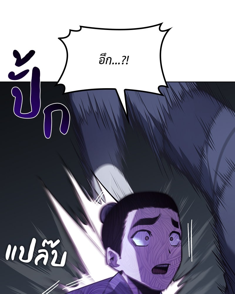 เกิดอีกทีเป็นว่าที่ประมุขลัทธิมาร - หน้า 158