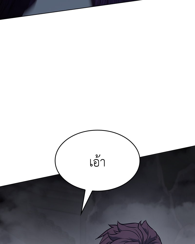 เกิดอีกทีเป็นว่าที่ประมุขลัทธิมาร - หน้า 160