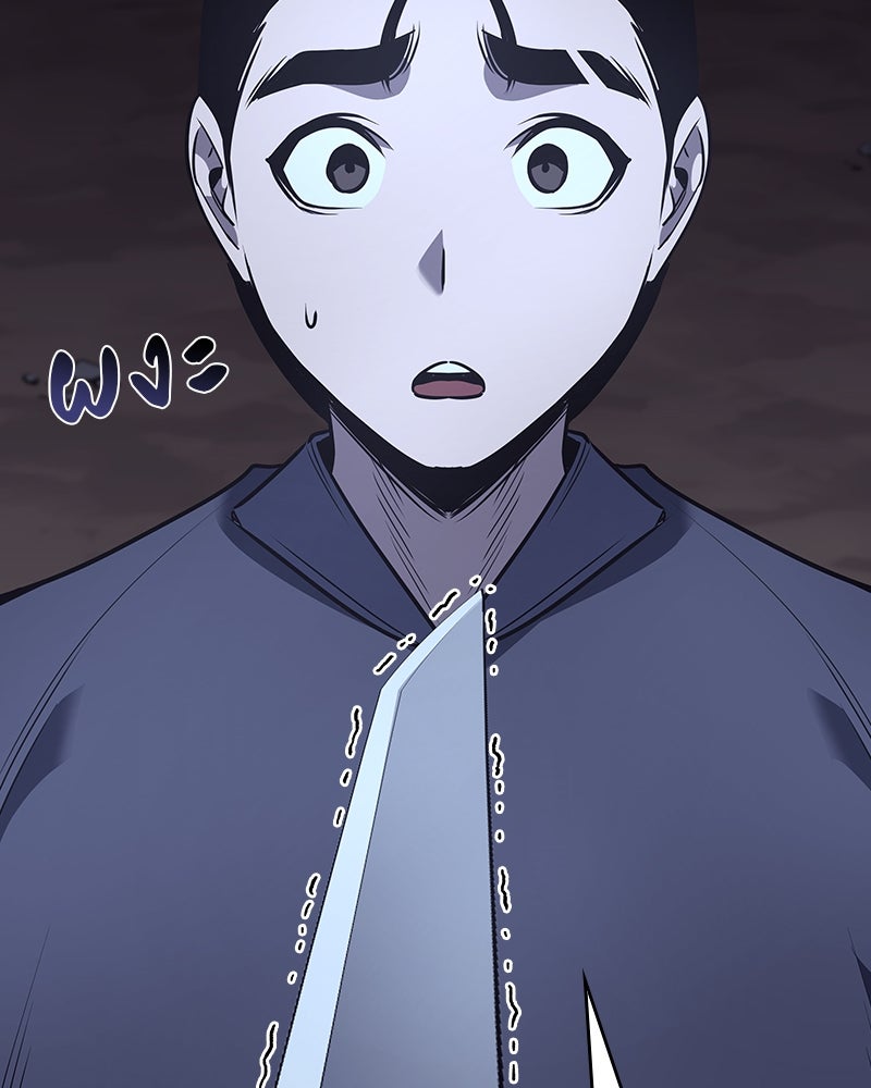 เกิดอีกทีเป็นว่าที่ประมุขลัทธิมาร - หน้า 174