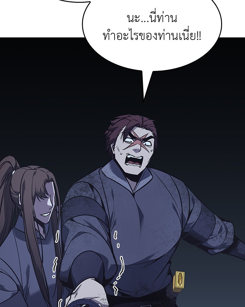 เกิดอีกทีเป็นว่าที่ประมุขลัทธิมาร - หน้า 176