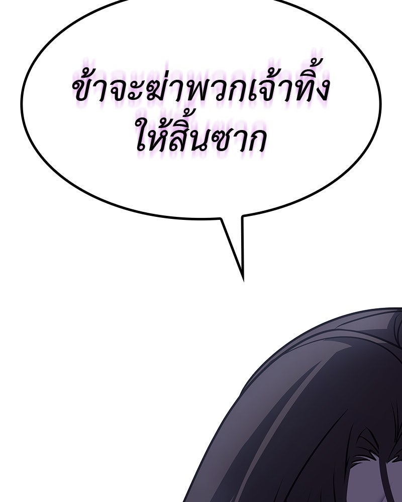 เกิดอีกทีเป็นว่าที่ประมุขลัทธิมาร - หน้า 188