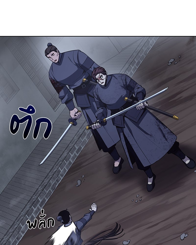 เกิดอีกทีเป็นว่าที่ประมุขลัทธิมาร - หน้า 191