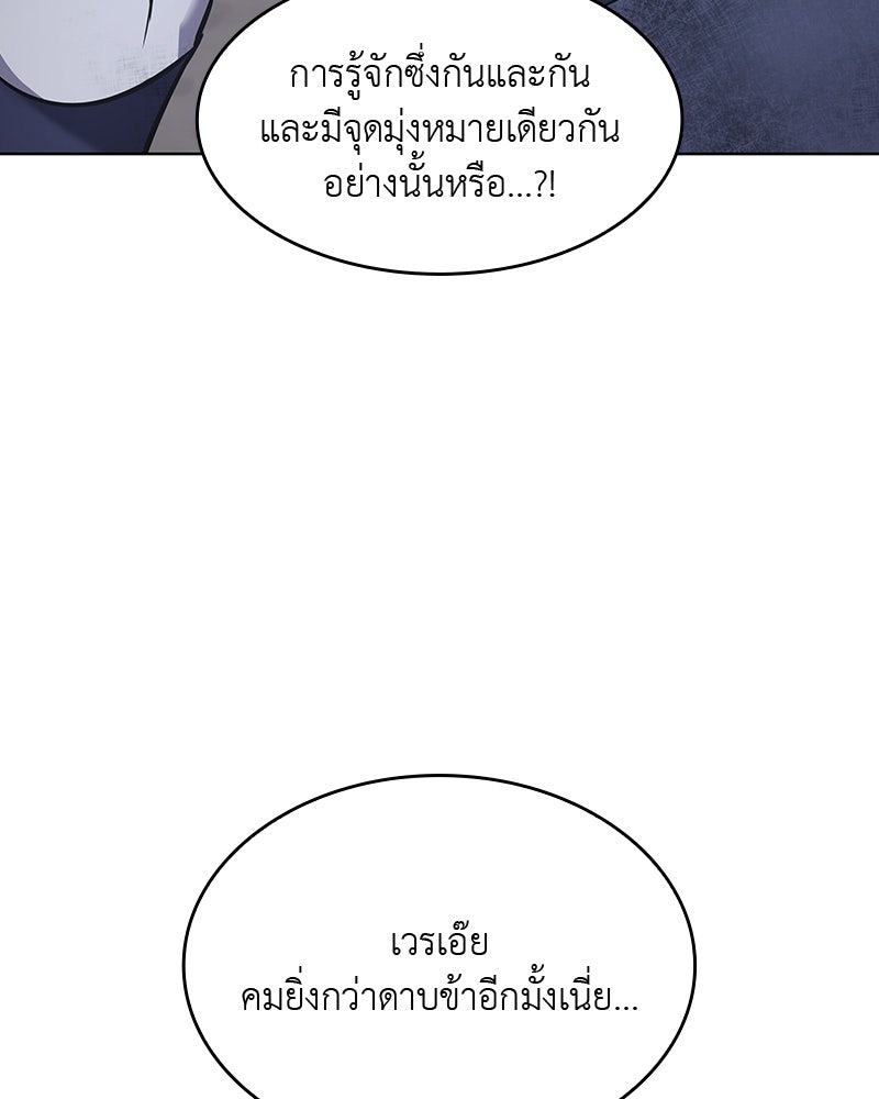 เกิดอีกทีเป็นว่าที่ประมุขลัทธิมาร - หน้า 197
