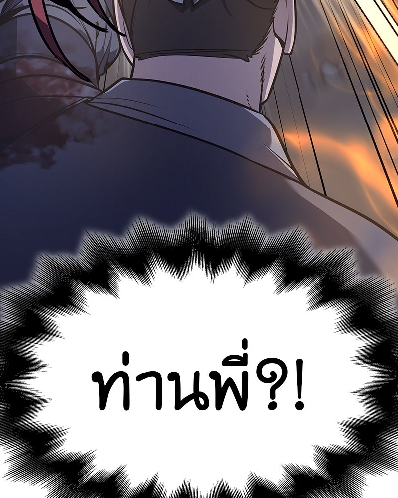 เกิดอีกทีเป็นว่าที่ประมุขลัทธิมาร - หน้า 20