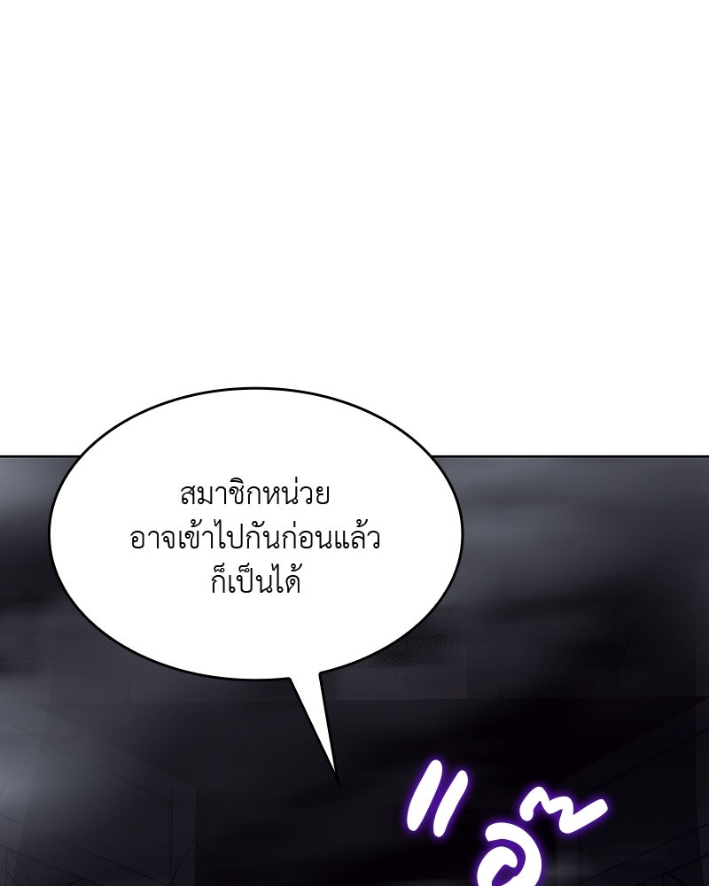 เกิดอีกทีเป็นว่าที่ประมุขลัทธิมาร - หน้า 209