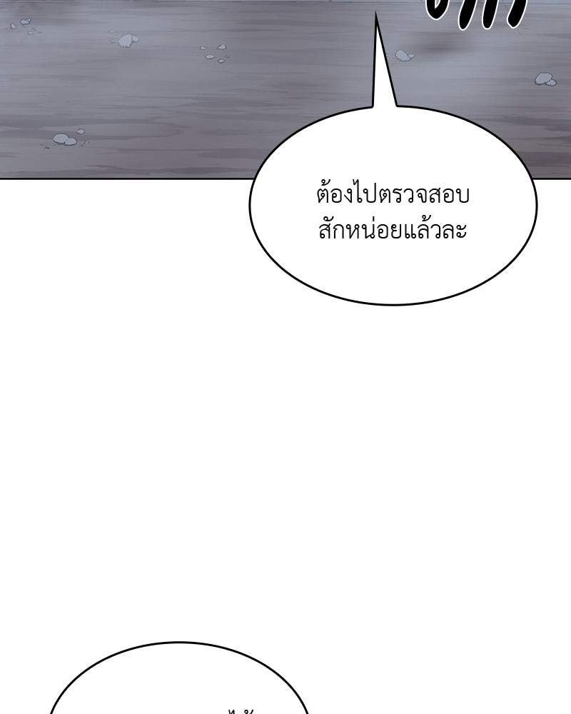 เกิดอีกทีเป็นว่าที่ประมุขลัทธิมาร - หน้า 211