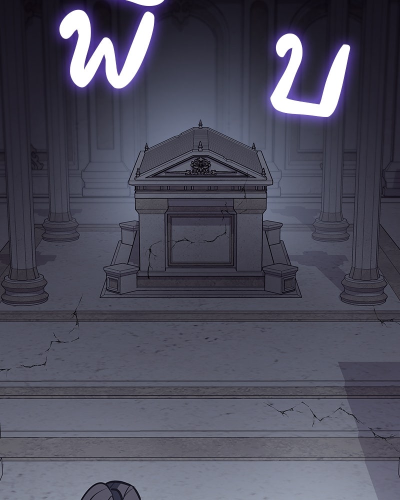 เกิดอีกทีเป็นว่าที่ประมุขลัทธิมาร - หน้า 216