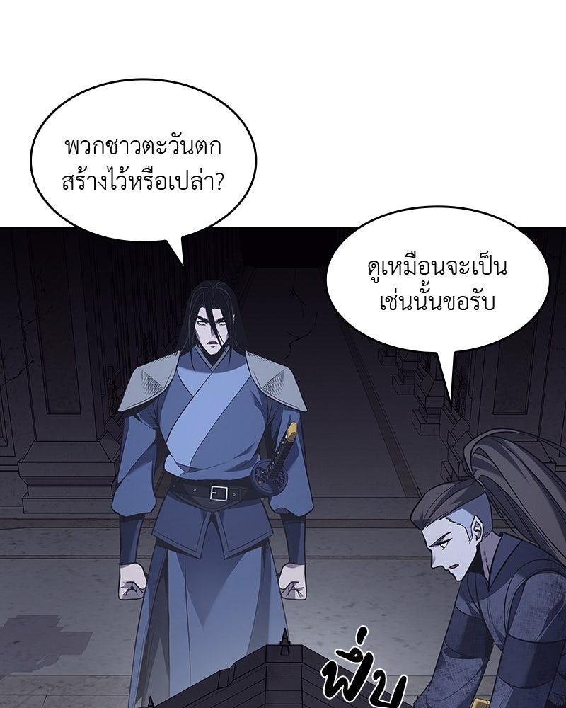 เกิดอีกทีเป็นว่าที่ประมุขลัทธิมาร - หน้า 218