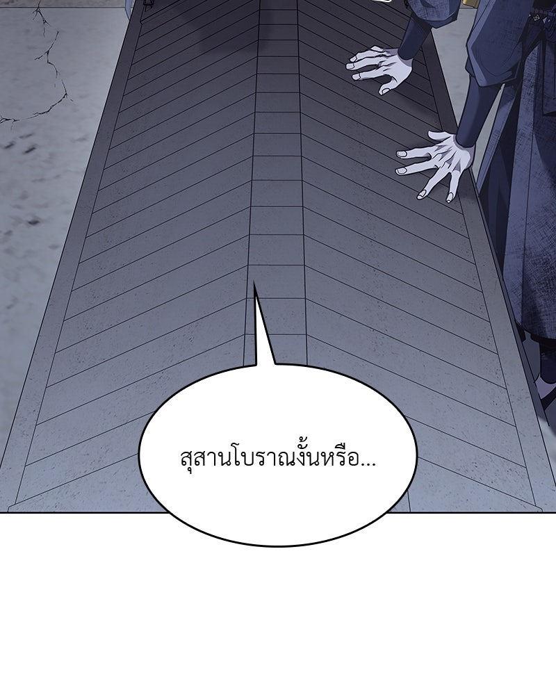 เกิดอีกทีเป็นว่าที่ประมุขลัทธิมาร - หน้า 219