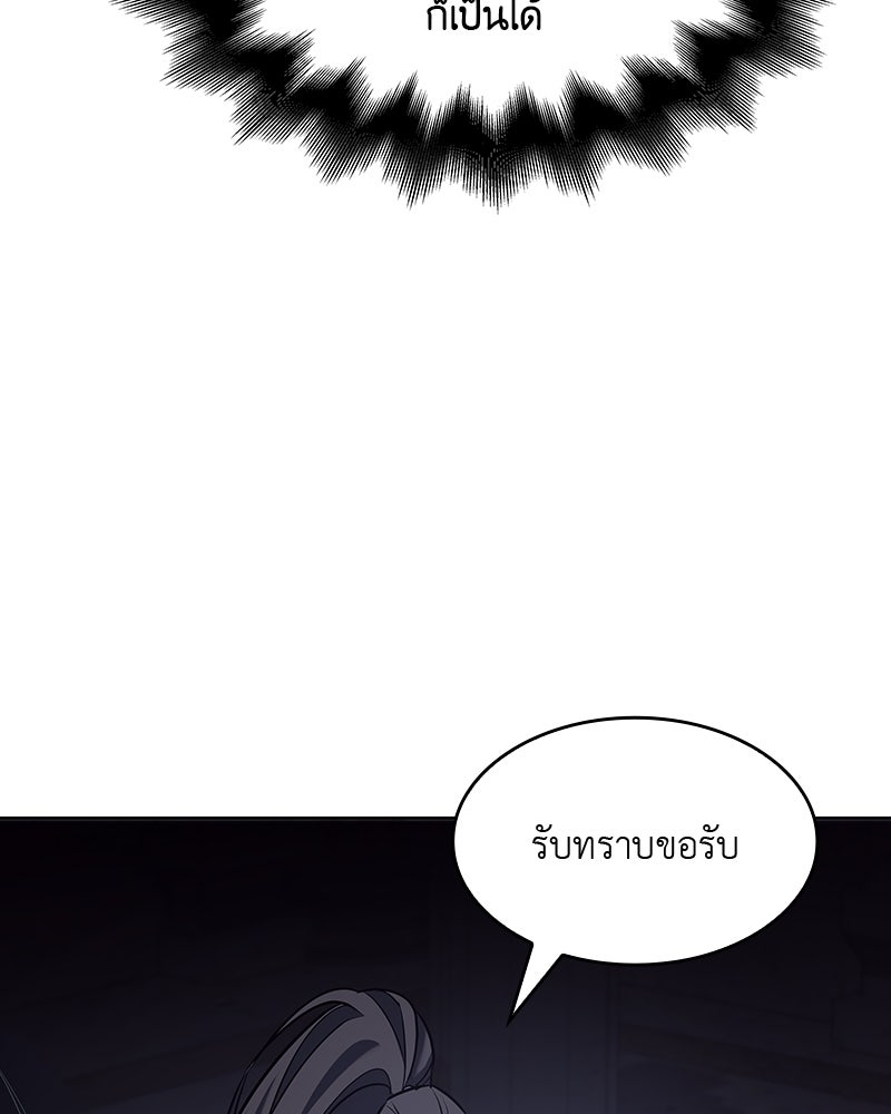 เกิดอีกทีเป็นว่าที่ประมุขลัทธิมาร - หน้า 223