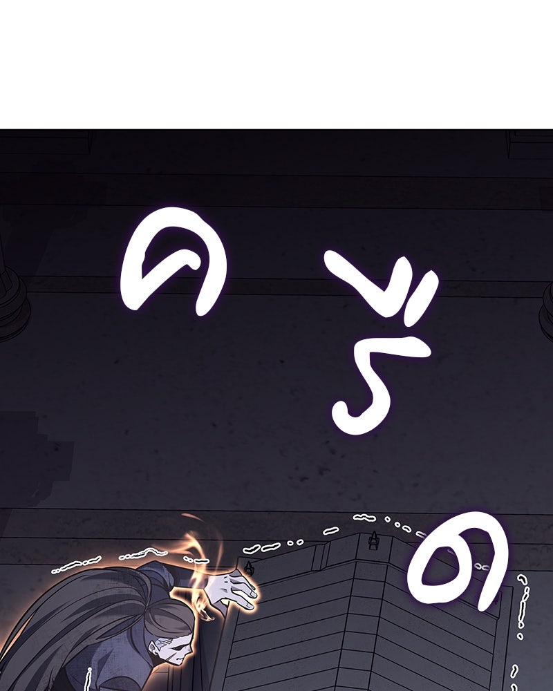 เกิดอีกทีเป็นว่าที่ประมุขลัทธิมาร - หน้า 227