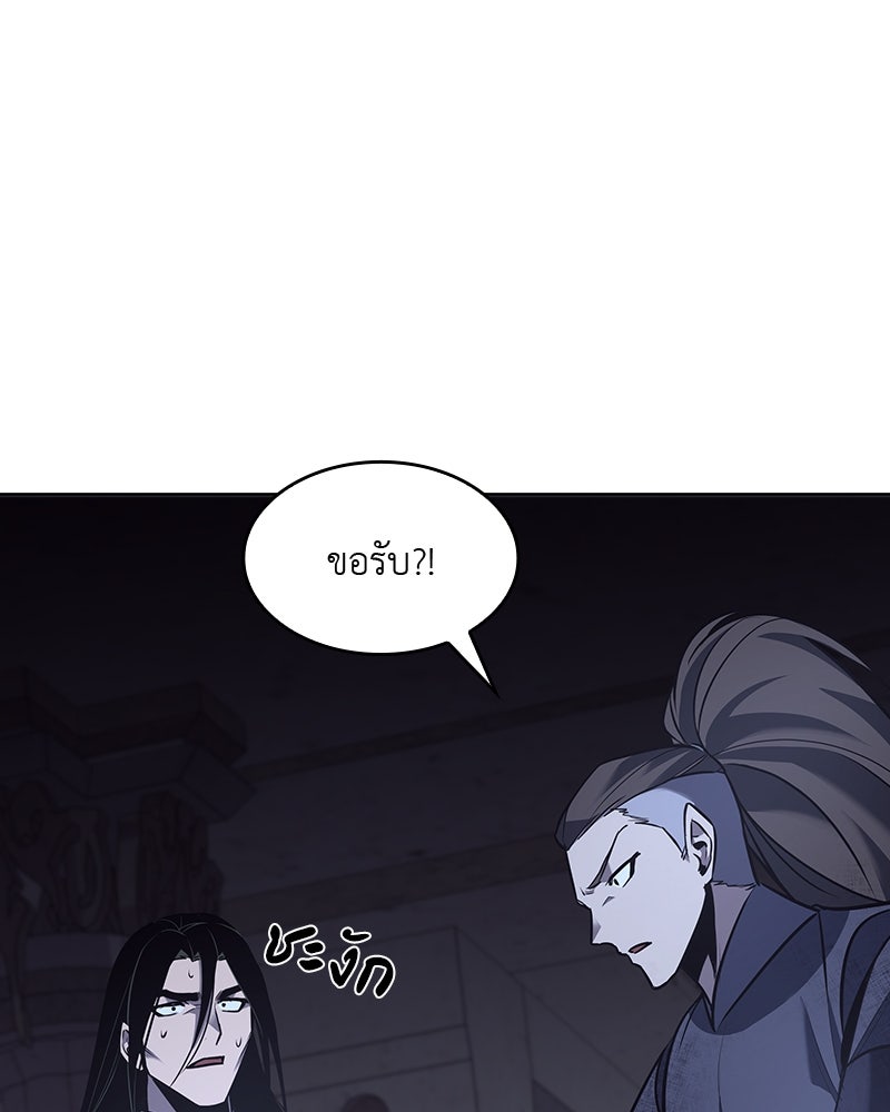 เกิดอีกทีเป็นว่าที่ประมุขลัทธิมาร - หน้า 236