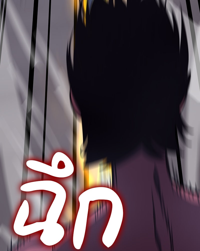 เกิดอีกทีเป็นว่าที่ประมุขลัทธิมาร - หน้า 26