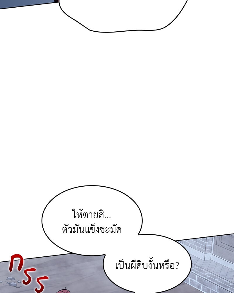 เกิดอีกทีเป็นว่าที่ประมุขลัทธิมาร - หน้า 33