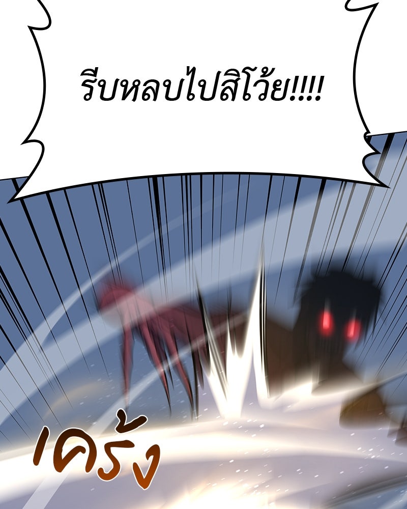เกิดอีกทีเป็นว่าที่ประมุขลัทธิมาร - หน้า 40