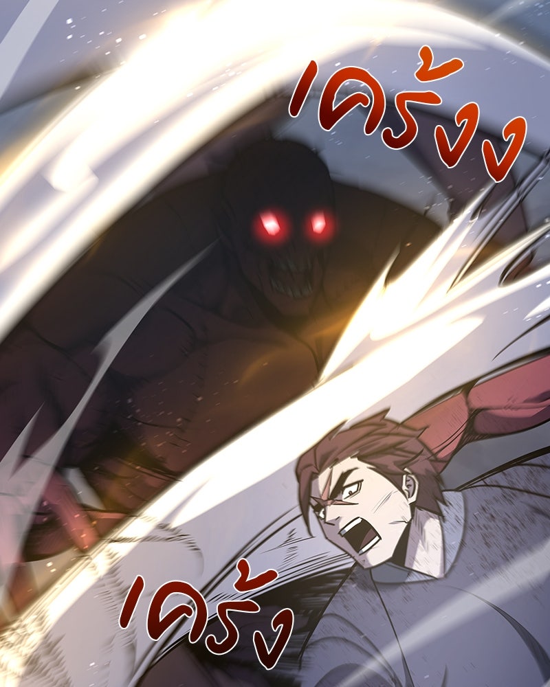 เกิดอีกทีเป็นว่าที่ประมุขลัทธิมาร - หน้า 41