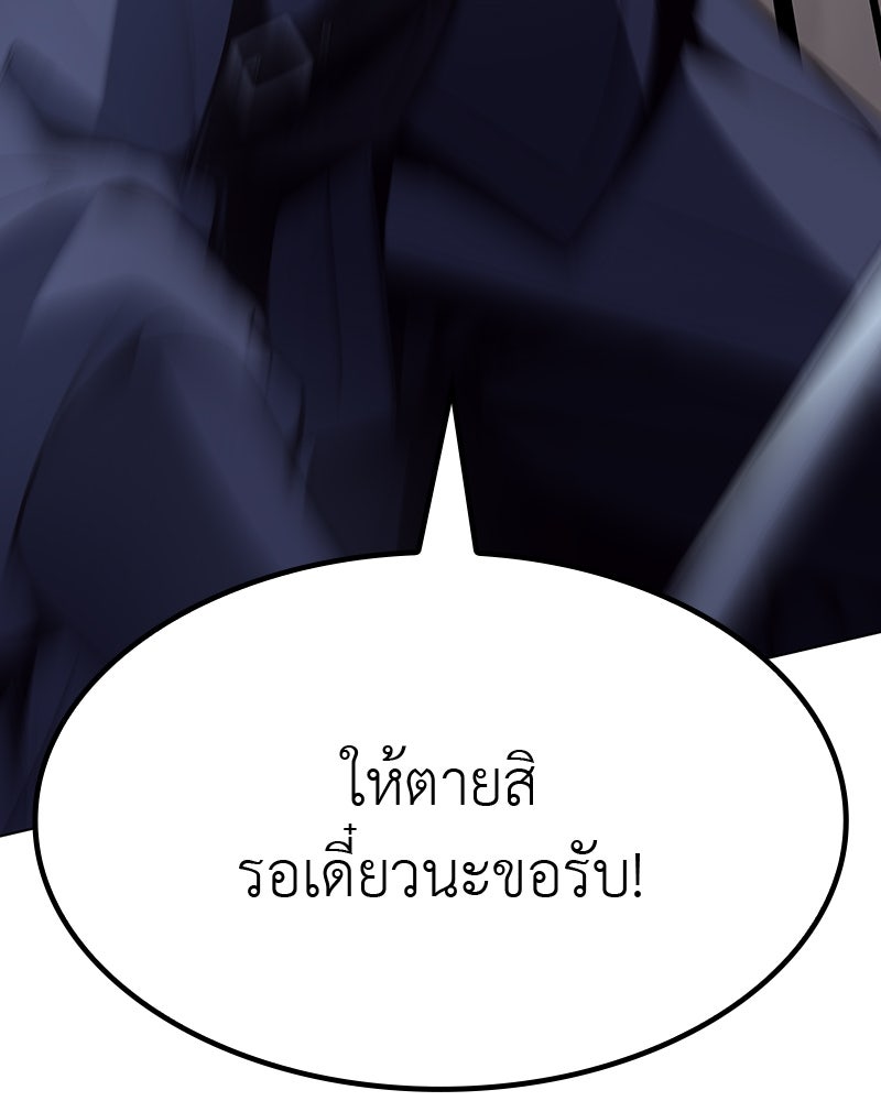 เกิดอีกทีเป็นว่าที่ประมุขลัทธิมาร - หน้า 44