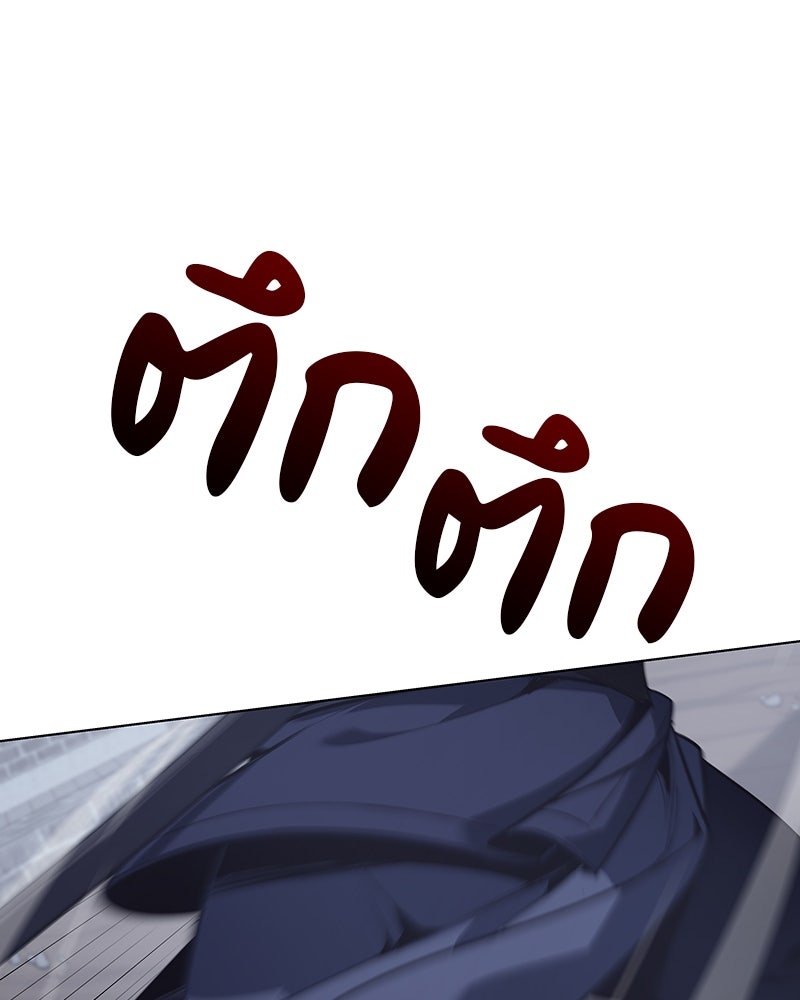 เกิดอีกทีเป็นว่าที่ประมุขลัทธิมาร - หน้า 45