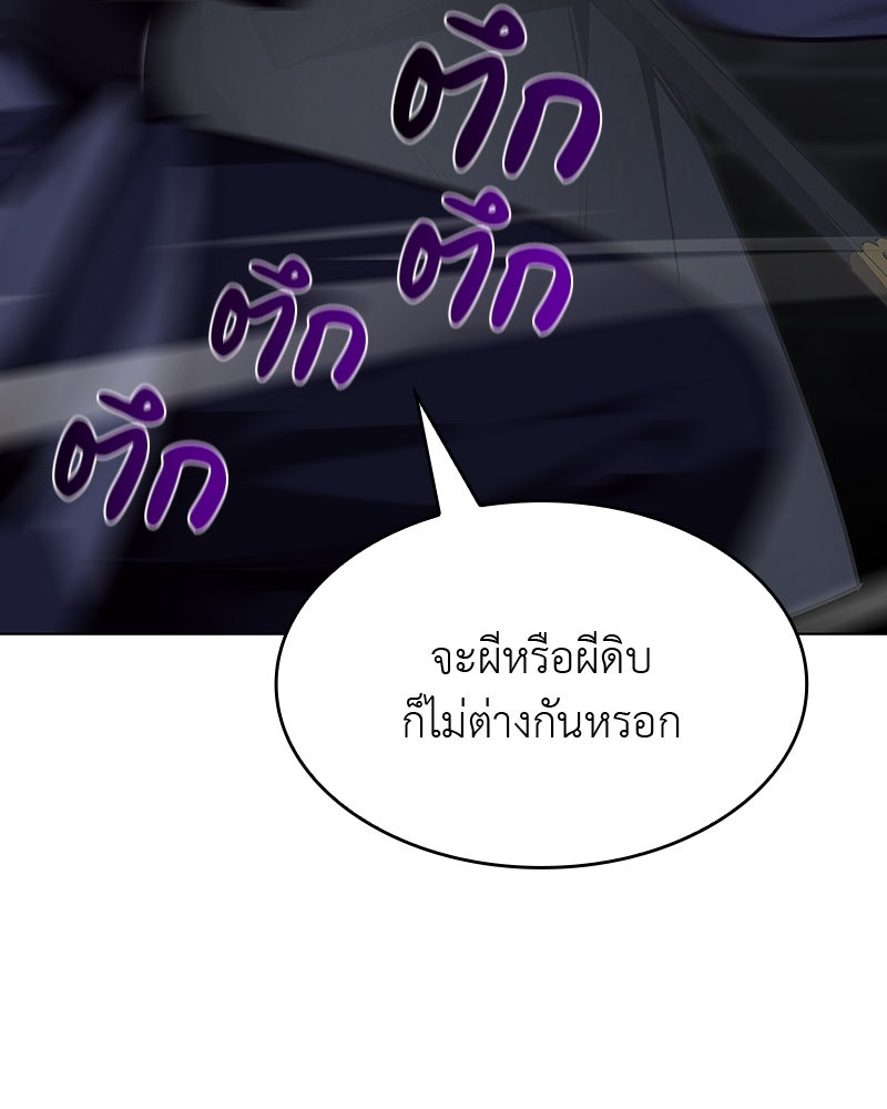 เกิดอีกทีเป็นว่าที่ประมุขลัทธิมาร - หน้า 49