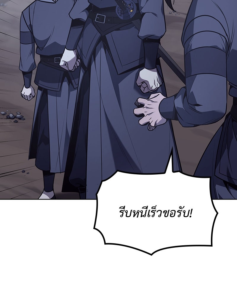 เกิดอีกทีเป็นว่าที่ประมุขลัทธิมาร - หน้า 51