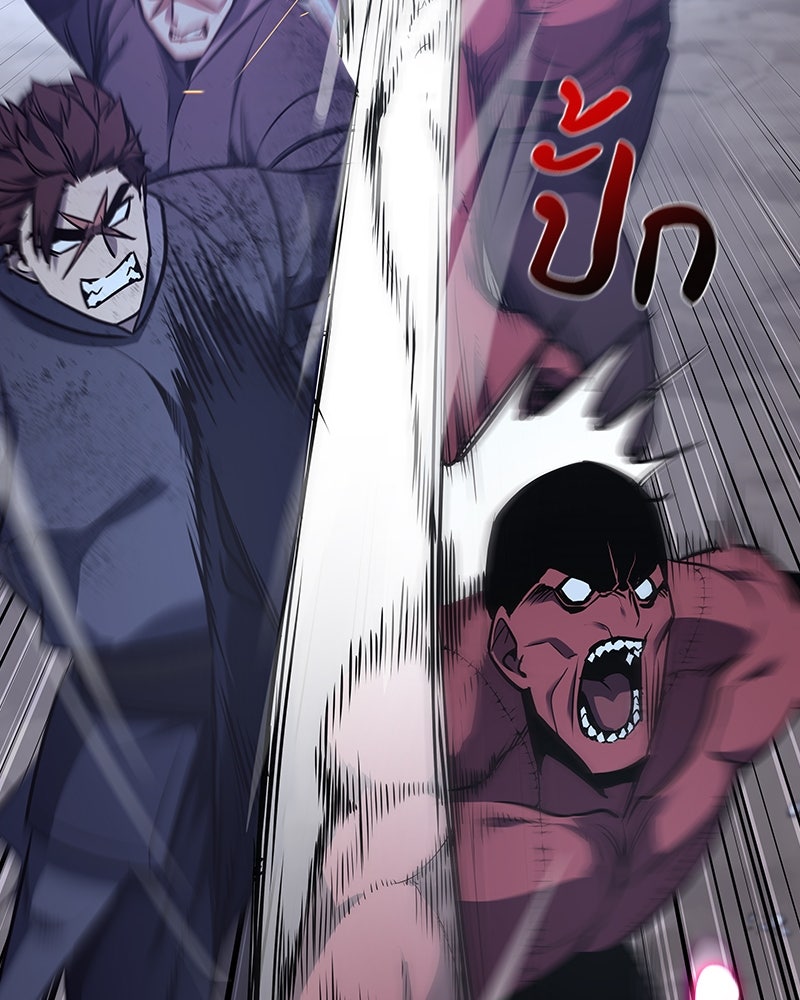 เกิดอีกทีเป็นว่าที่ประมุขลัทธิมาร - หน้า 55