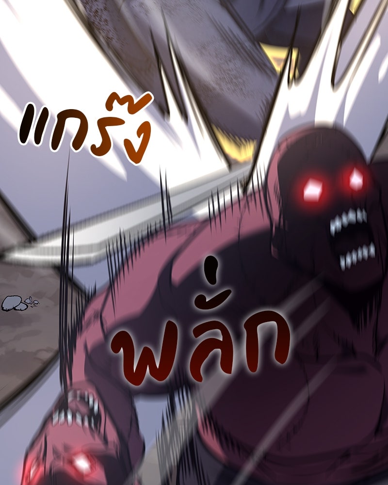 เกิดอีกทีเป็นว่าที่ประมุขลัทธิมาร - หน้า 61
