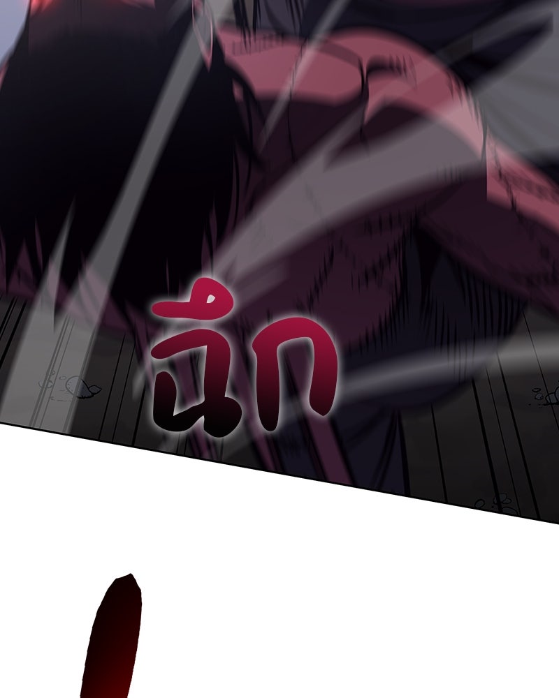 เกิดอีกทีเป็นว่าที่ประมุขลัทธิมาร - หน้า 62