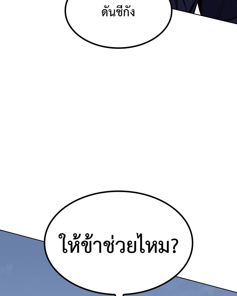 เกิดอีกทีเป็นว่าที่ประมุขลัทธิมาร - หน้า 72