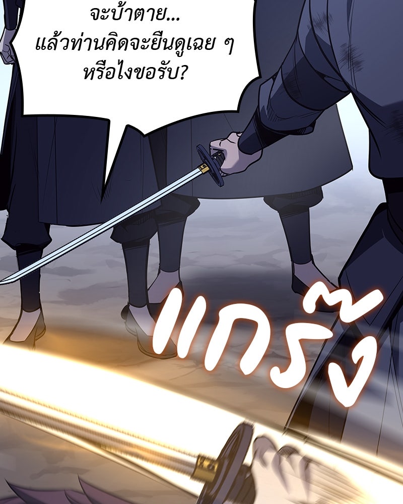 เกิดอีกทีเป็นว่าที่ประมุขลัทธิมาร - หน้า 74