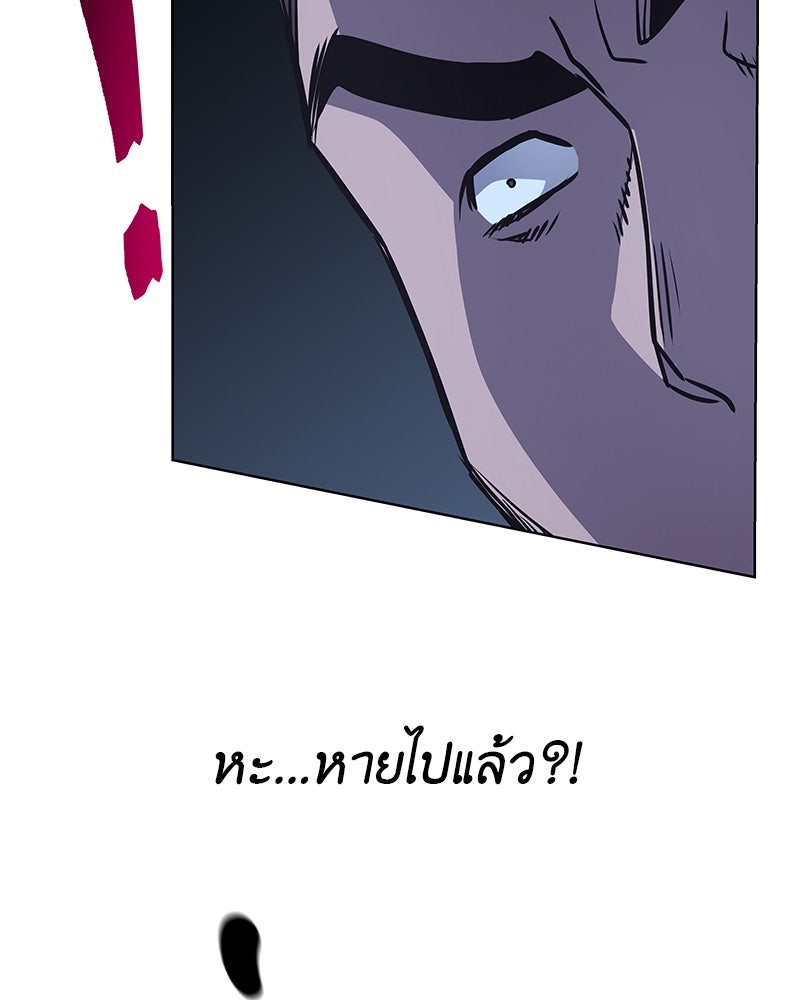เกิดอีกทีเป็นว่าที่ประมุขลัทธิมาร - หน้า 79