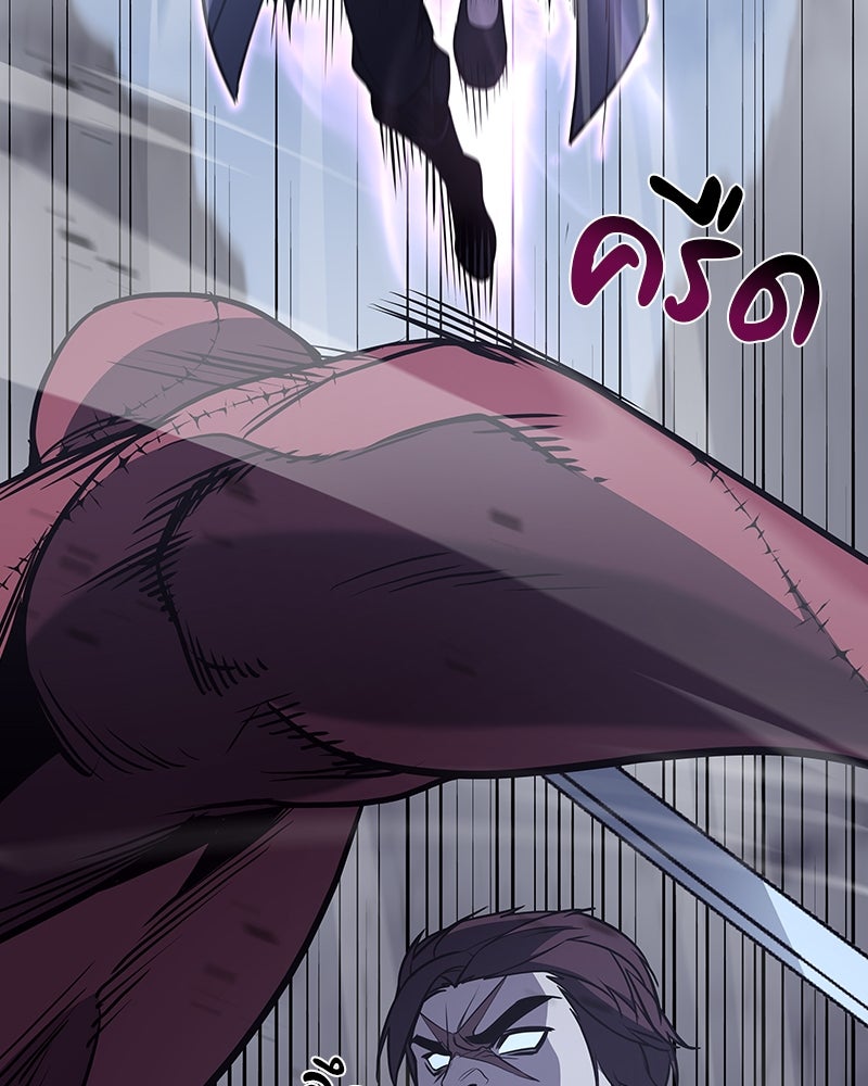 เกิดอีกทีเป็นว่าที่ประมุขลัทธิมาร - หน้า 81