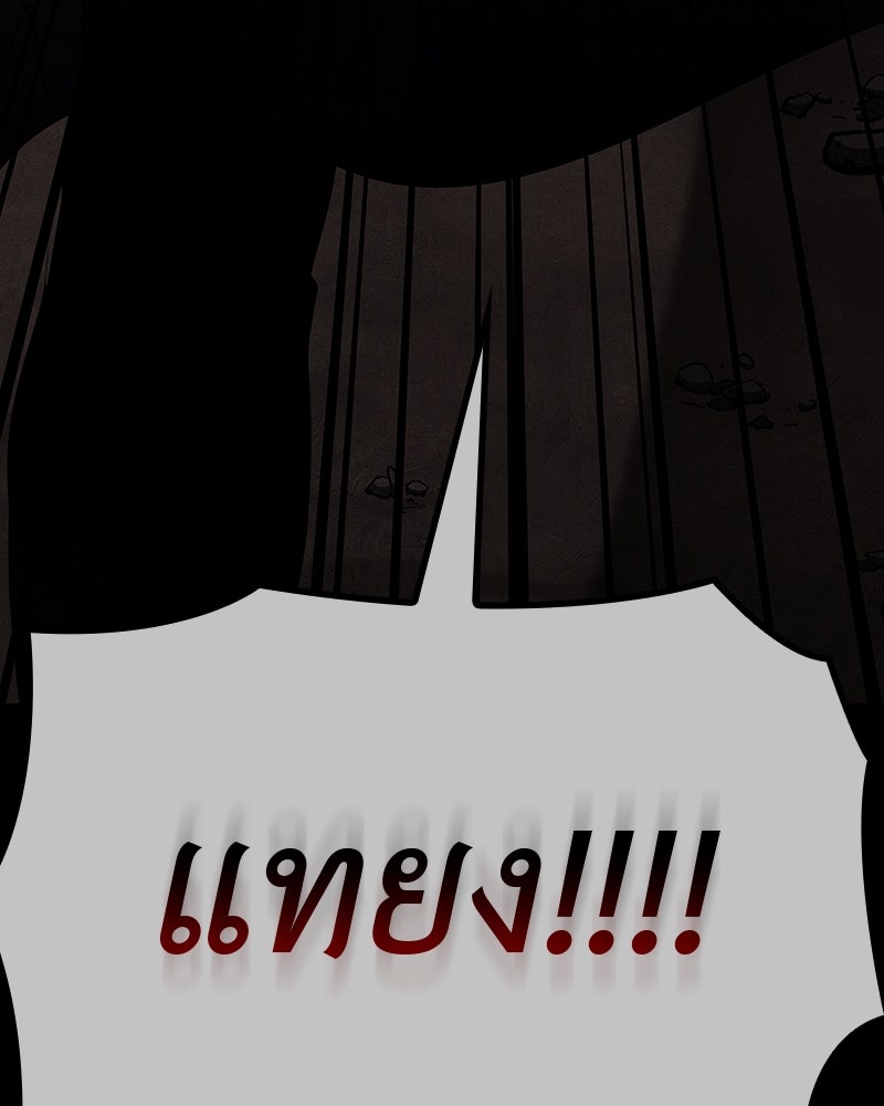 เกิดอีกทีเป็นว่าที่ประมุขลัทธิมาร - หน้า 99
