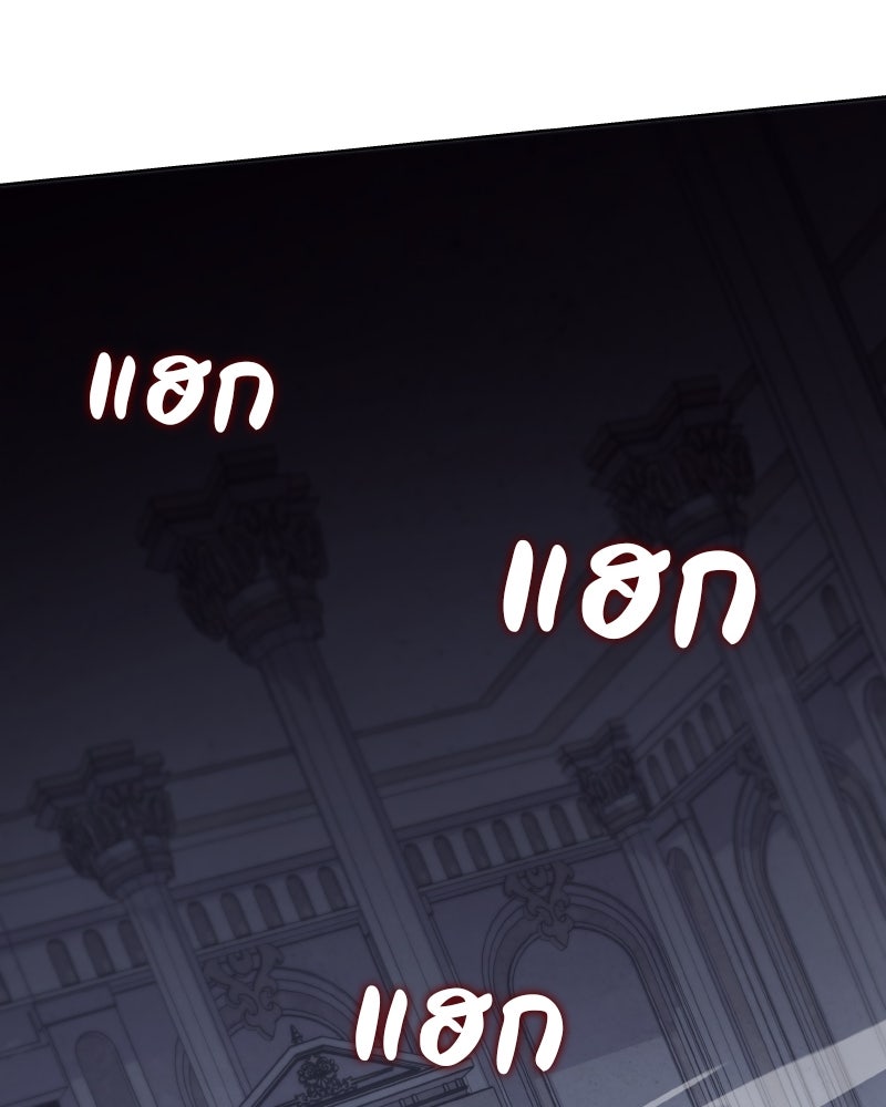 เกิดอีกทีเป็นว่าที่ประมุขลัทธิมาร - หน้า 112