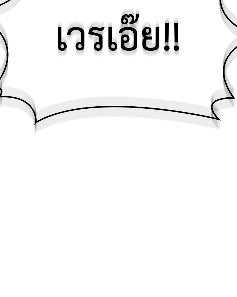 เกิดอีกทีเป็นว่าที่ประมุขลัทธิมาร - หน้า 13