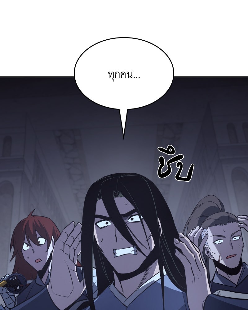 เกิดอีกทีเป็นว่าที่ประมุขลัทธิมาร - หน้า 150