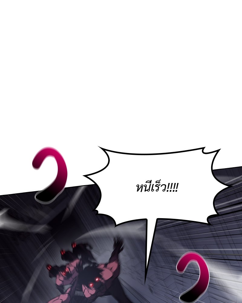 เกิดอีกทีเป็นว่าที่ประมุขลัทธิมาร - หน้า 154