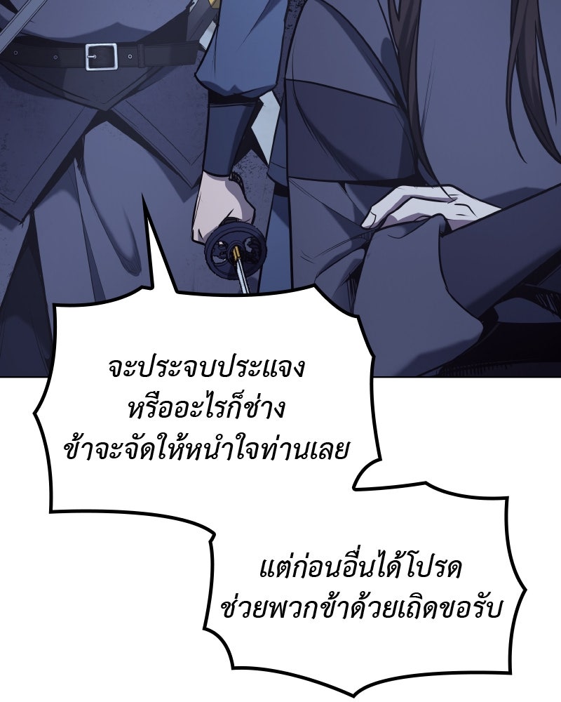 เกิดอีกทีเป็นว่าที่ประมุขลัทธิมาร - หน้า 178