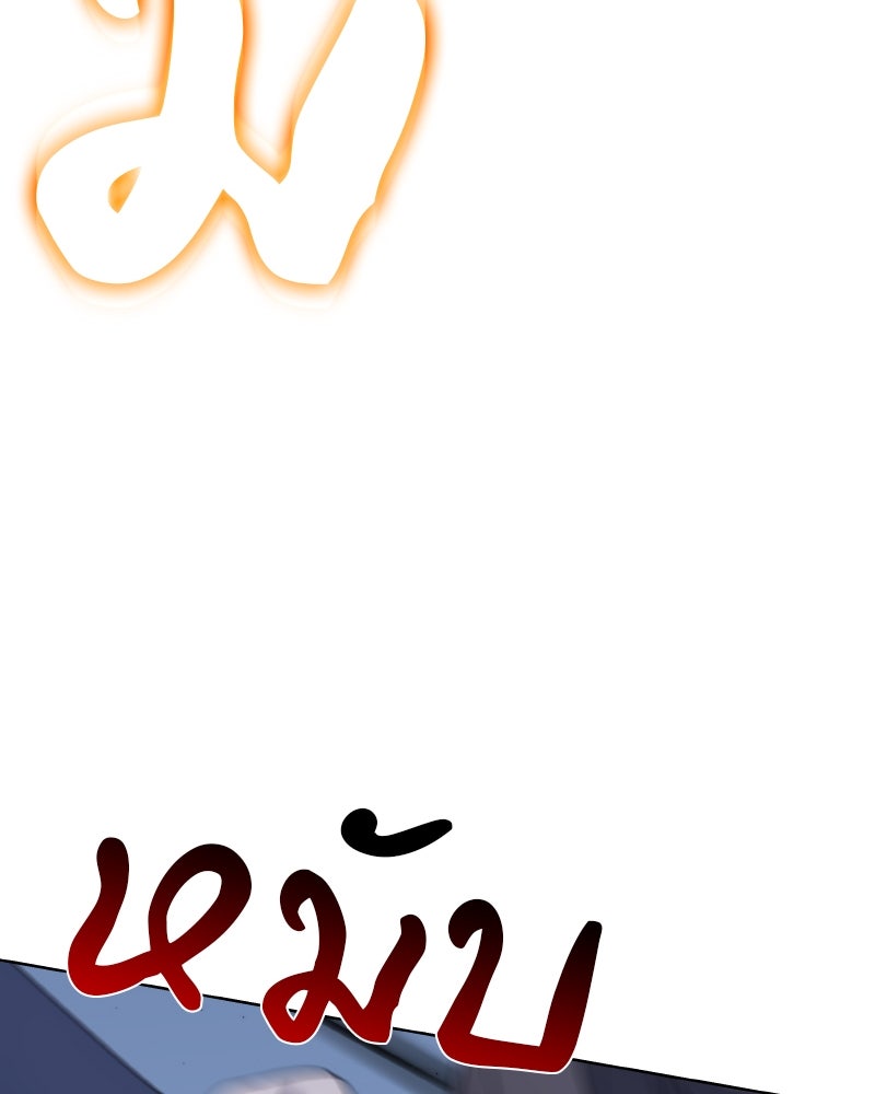 เกิดอีกทีเป็นว่าที่ประมุขลัทธิมาร - หน้า 19