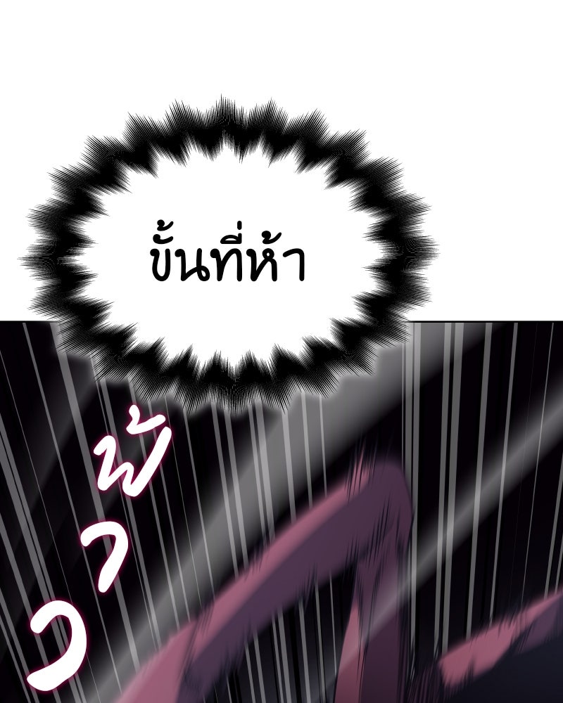 เกิดอีกทีเป็นว่าที่ประมุขลัทธิมาร - หน้า 191