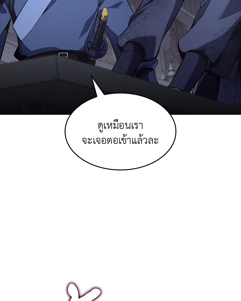 เกิดอีกทีเป็นว่าที่ประมุขลัทธิมาร - หน้า 2