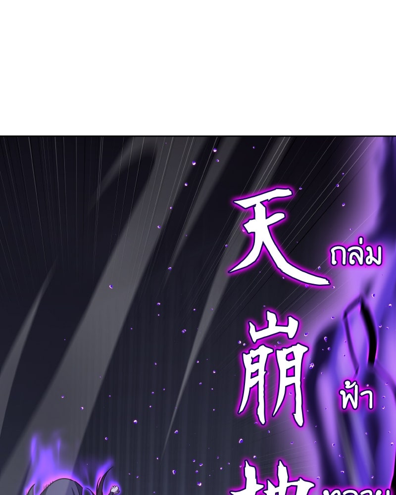 เกิดอีกทีเป็นว่าที่ประมุขลัทธิมาร - หน้า 207
