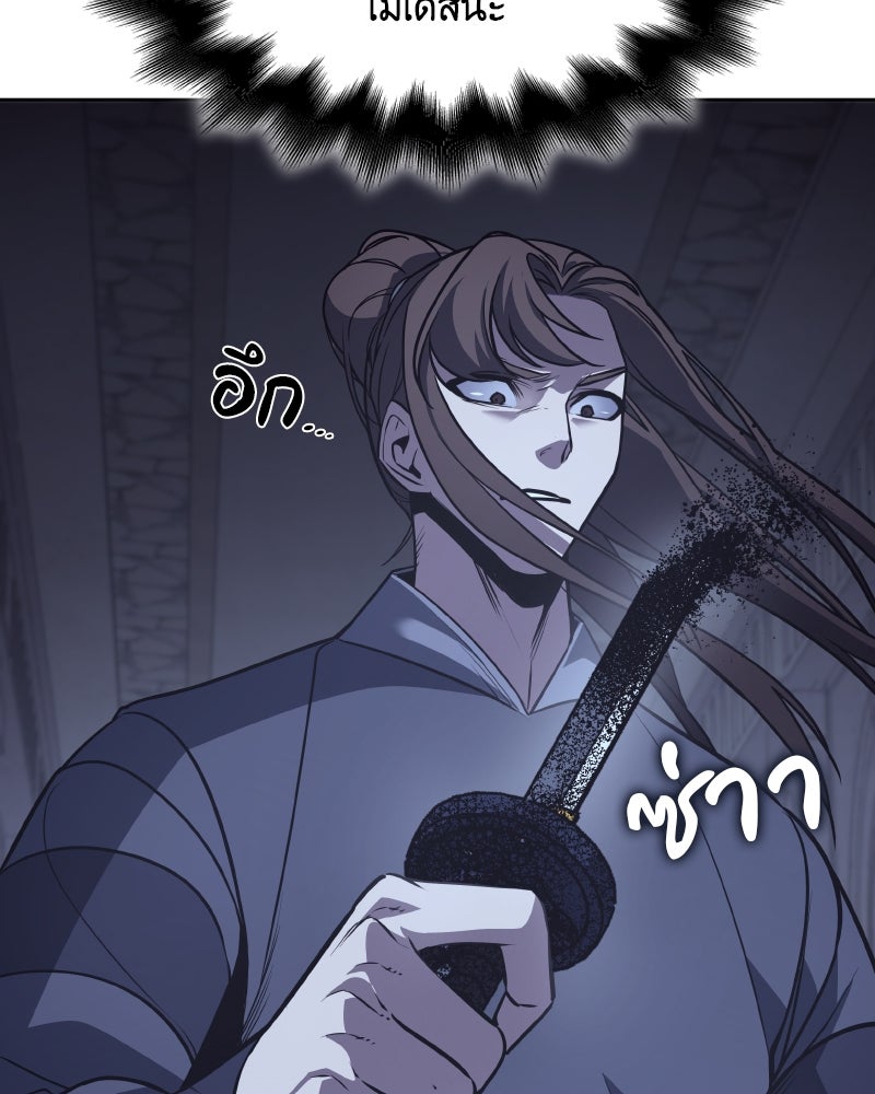 เกิดอีกทีเป็นว่าที่ประมุขลัทธิมาร - หน้า 237
