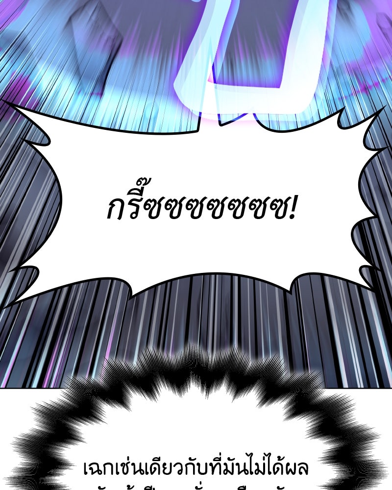 เกิดอีกทีเป็นว่าที่ประมุขลัทธิมาร - หน้า 243
