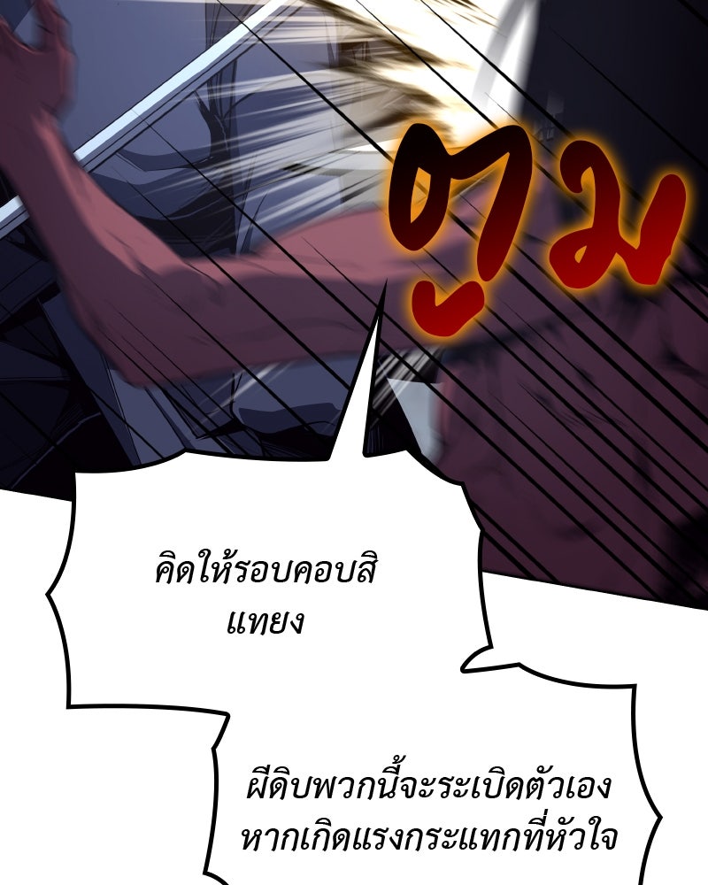 เกิดอีกทีเป็นว่าที่ประมุขลัทธิมาร - หน้า 25