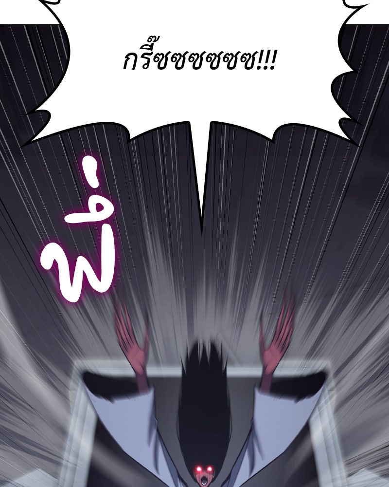 เกิดอีกทีเป็นว่าที่ประมุขลัทธิมาร - หน้า 265