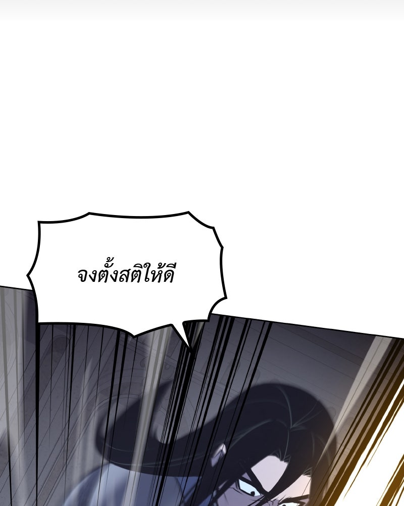 เกิดอีกทีเป็นว่าที่ประมุขลัทธิมาร - หน้า 33