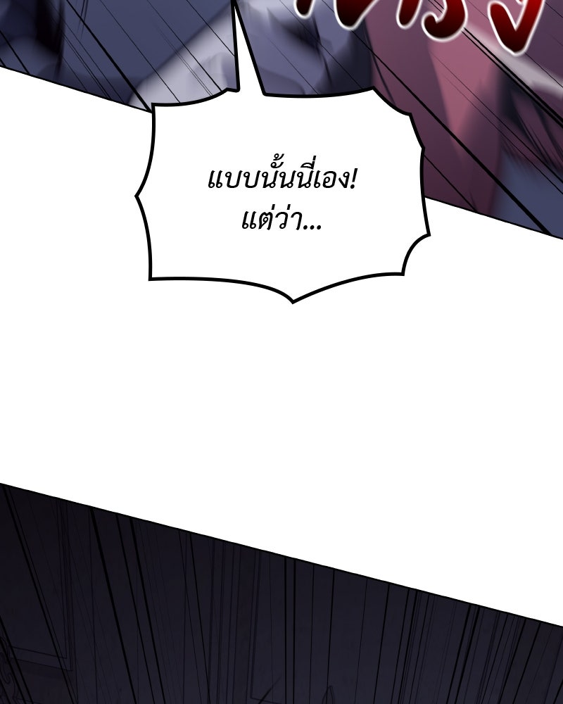 เกิดอีกทีเป็นว่าที่ประมุขลัทธิมาร - หน้า 37