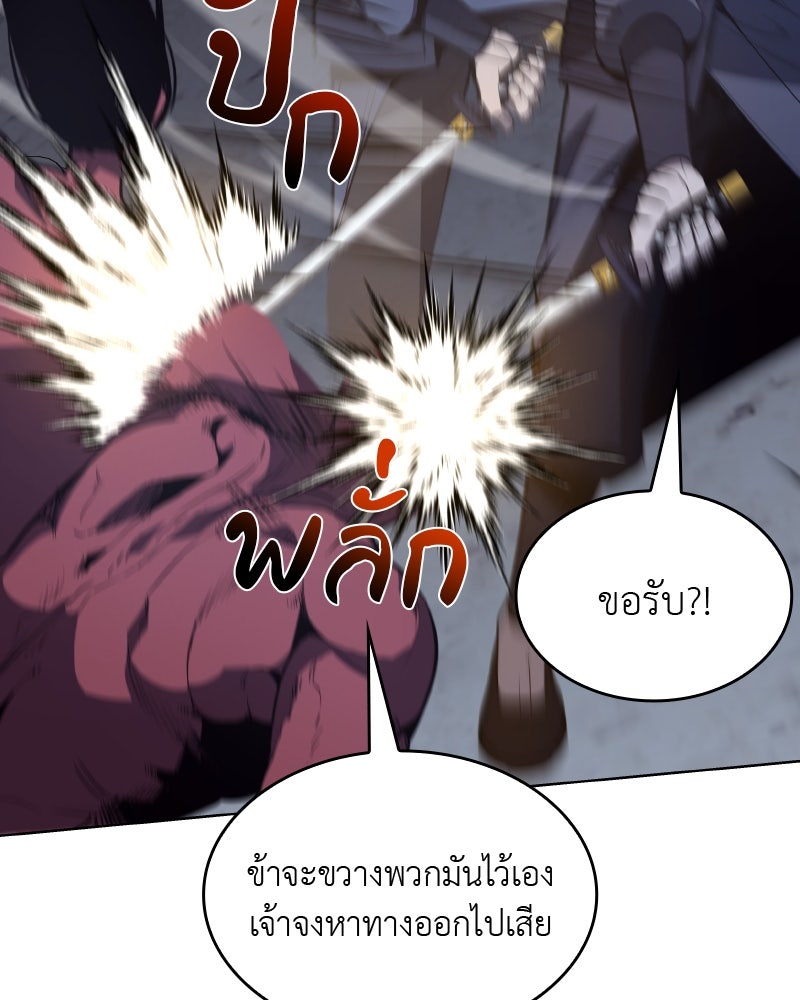 เกิดอีกทีเป็นว่าที่ประมุขลัทธิมาร - หน้า 44